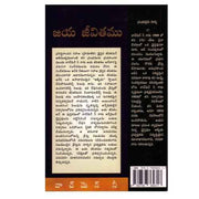 Over Coming Life (Telugu ) by Watchman Nee - Telugu christian Books - EachDayKart