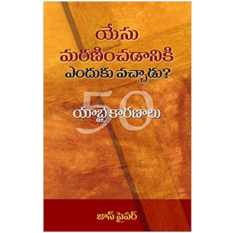 Fifty Reasons Why Jesus Came To Die in Telugu by by John Piper | Telugu Christian Books - EachDayKart