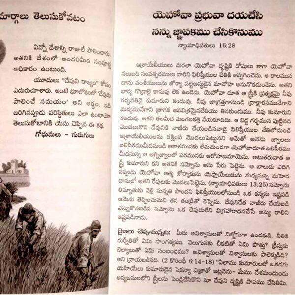 Yahovah prabhuva nannu jnapakamu cesuko By CTBR – Telugu christian books - EachDayKart