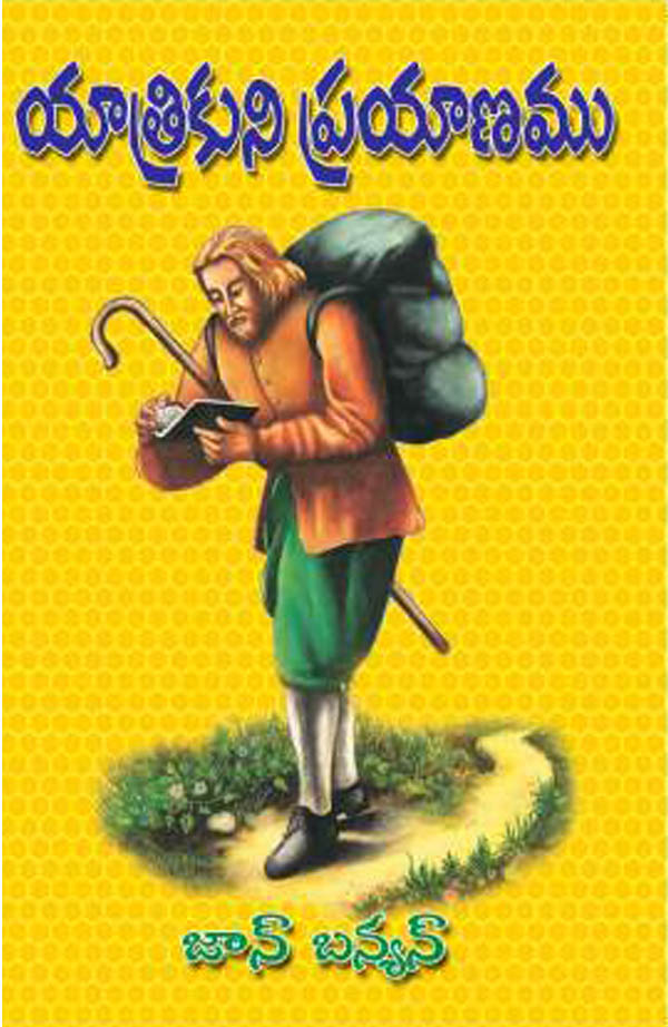 The Pilgrim’s Progress by John Bunyan in Telugu | Telugu christian books