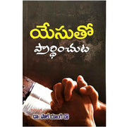 Praying with jesus by dr paul yonggi cho in telugu - EachDayKart
