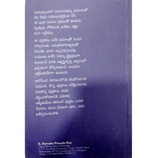 Yugala Sangramam by Barnaba Prasad | Telugu christian Books