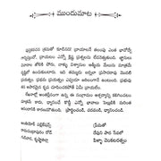 Yugala Sangramam by Barnaba Prasad | Telugu christian Books - EachDayKart